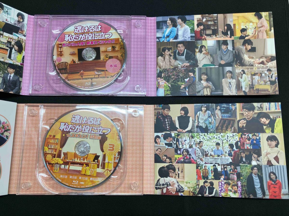 Amazon.co.jp: 【Blu-ray 6枚組「逃げるは恥だが役に立つ ガンバレ人類